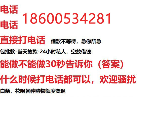 ​武汉快速私人放款服务/个人大额应急借款/靠谱可靠的专业机构！